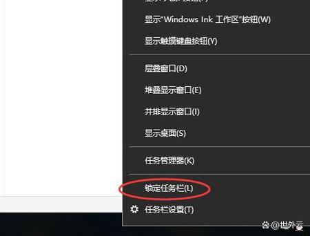 怎样删除电脑任务栏的工具栏缩略图