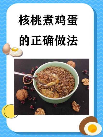 小核桃的功效与作用缩略图