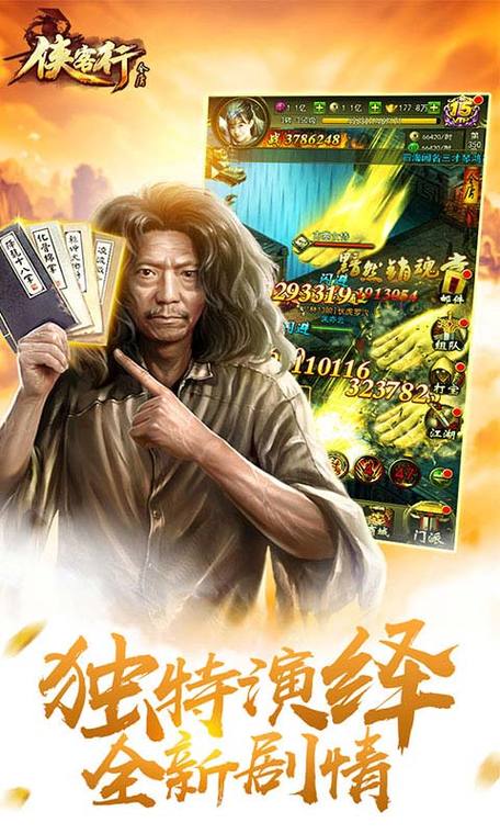金庸侠客行h5手游官网图标