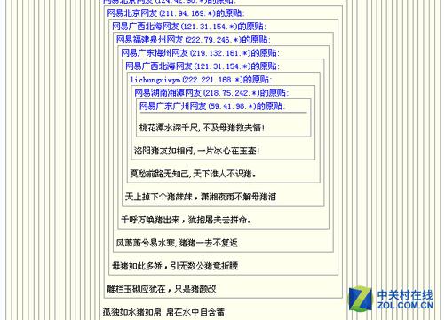 网上的盖楼是什么意思缩略图