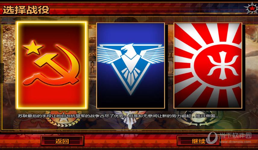 红警3简体中文补丁缩略图