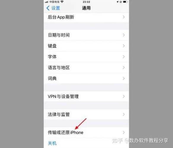 苹果抹除数据和恢复出厂设置一样吗游戏截图
