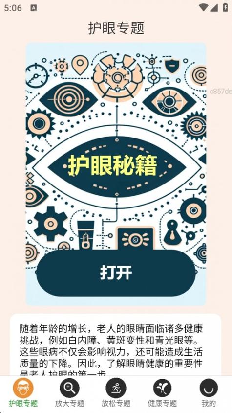 手机打字界面变大怎么调缩略图