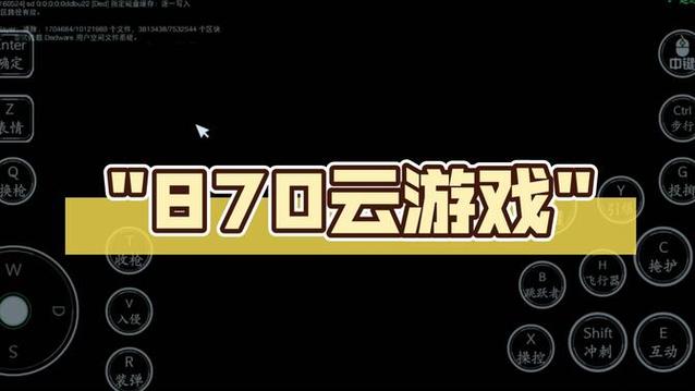 870云游戏平台官方下载缩略图