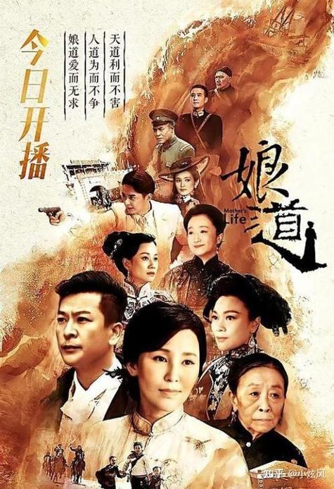 电视剧免费观看电视剧娘道在线观看缩略图