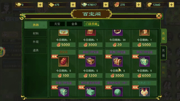 放置江湖快速刷师门贡献缩略图