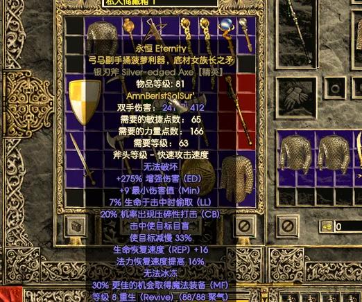 符文之语三孔长柄武器缩略图