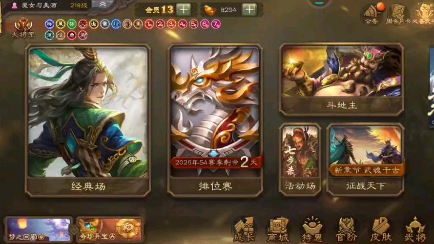 三国杀账号转移缩略图