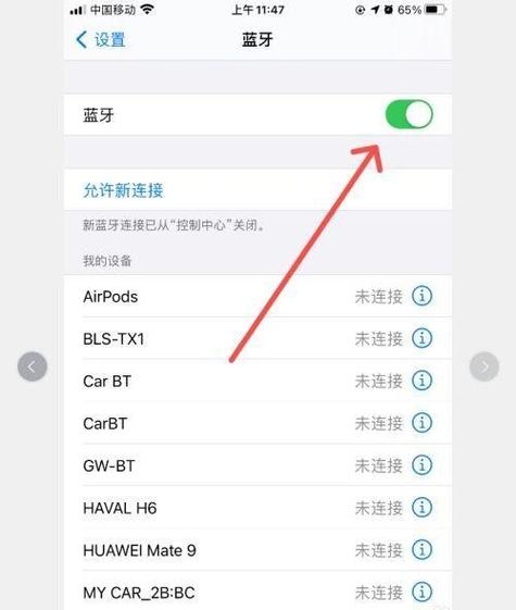 汽车如何连接蓝牙播放音乐缩略图
