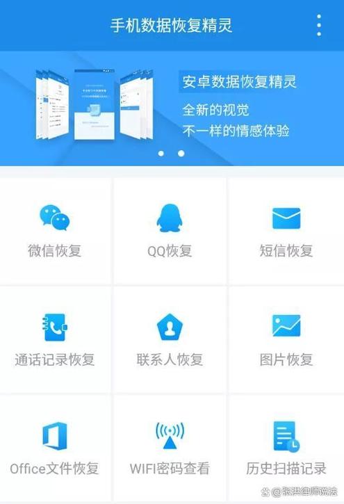 安卓微信内测版缩略图