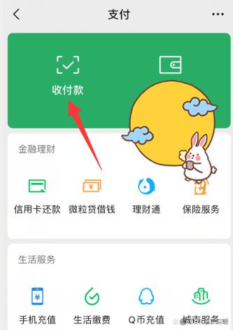 信用卡可以绑定微信支付吗缩略图