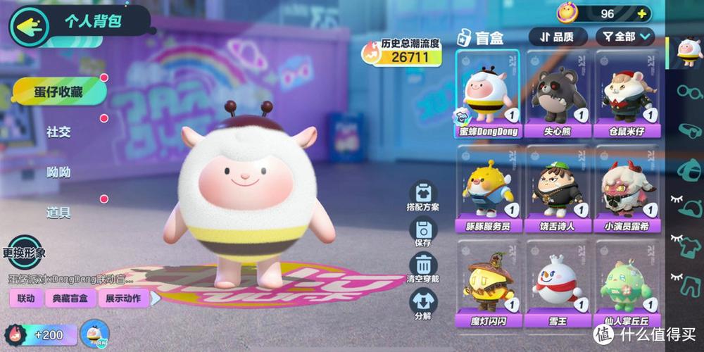蛋仔派对最多几个G缩略图