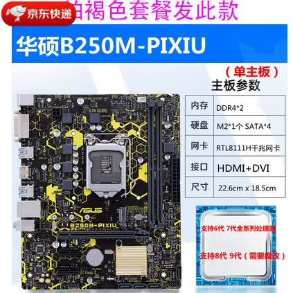 华硕b250主板详解缩略图