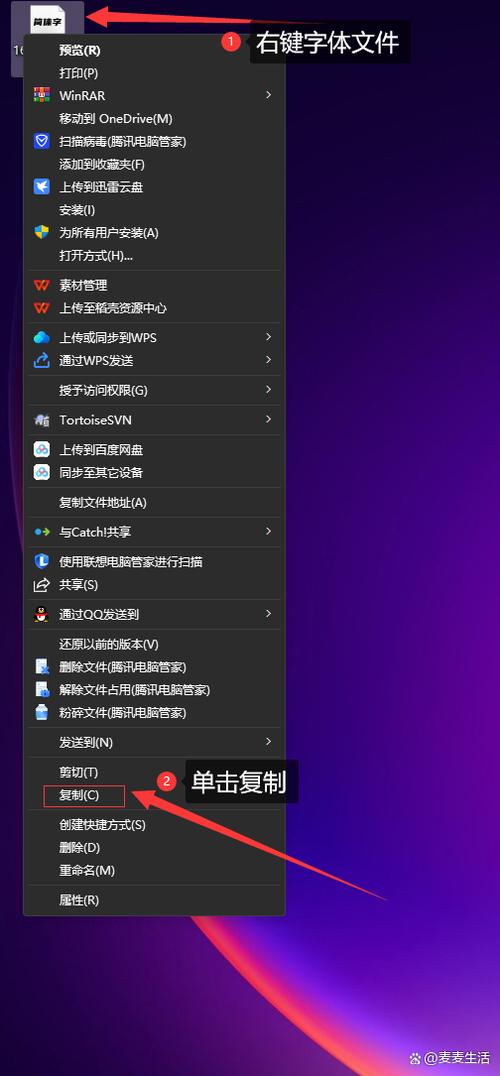 字体包怎么安装到电脑上游戏截图