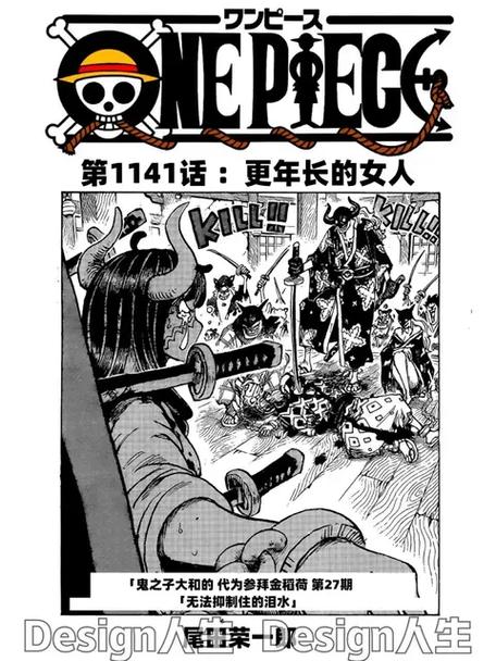 海贼王漫画免费观看缩略图