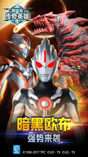 奥特曼宇宙英雄2020缩略图