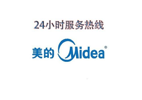 美的销售电话缩略图