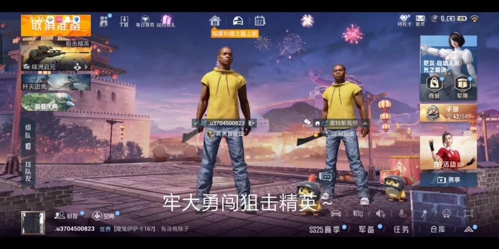 和平精英PC端牢大游戏截图