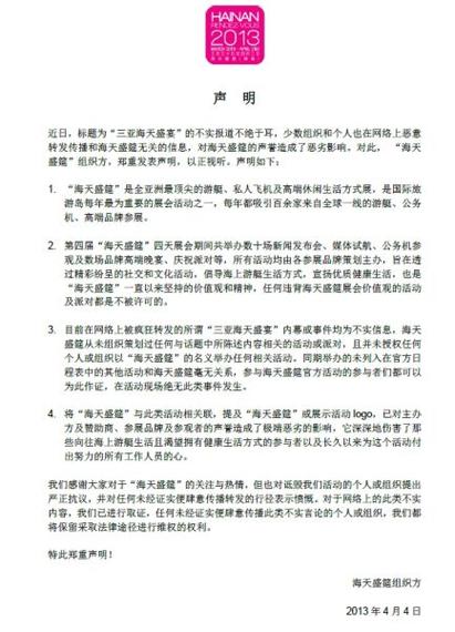 海天盛宴是怎么回事缩略图