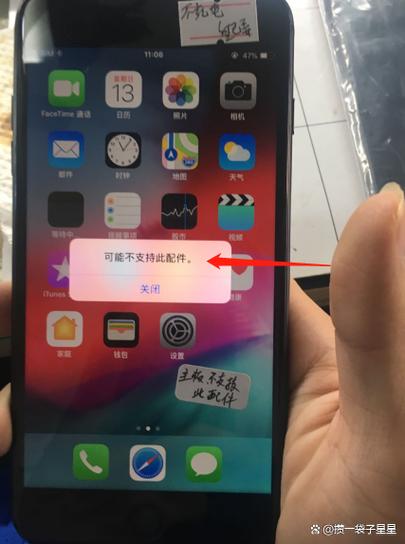 iphone数据恢复失败图标