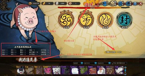 火影忍者怎么样才能解锁通灵兽游戏截图