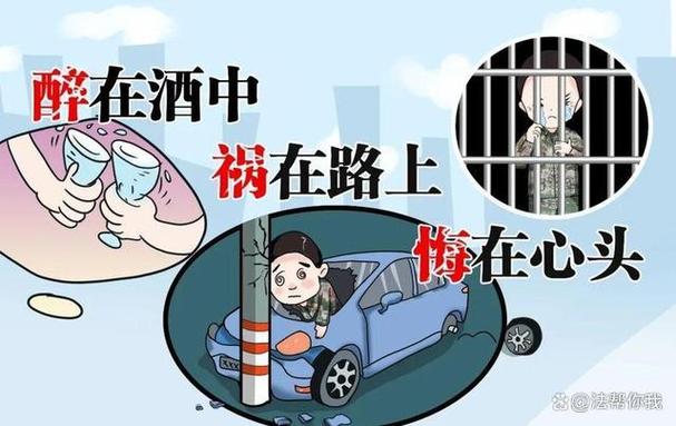 喝酒以后六个小时可以开车吗缩略图