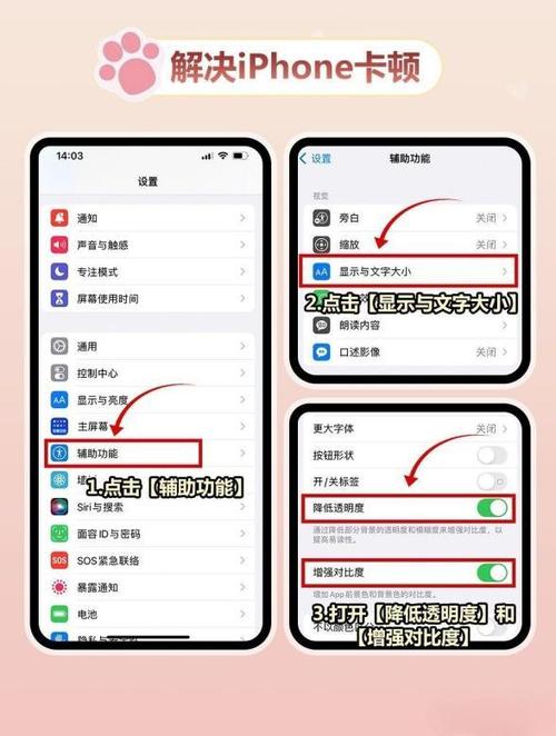 苹果13卡顿的原因缩略图