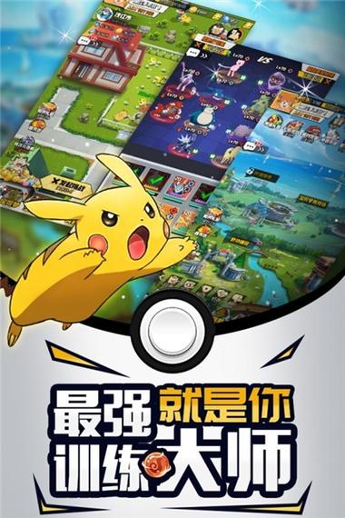 梦幻宠物联盟无限钻石游戏截图