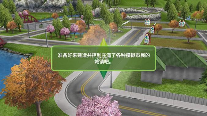 模拟人生65级满级vip破解版最新游戏截图