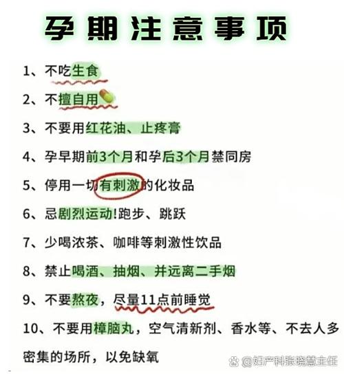 孕妇可以玩手机吗对孩子影响大吗缩略图
