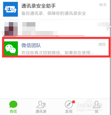 游戏账号冻结要多久可以解冻缩略图
