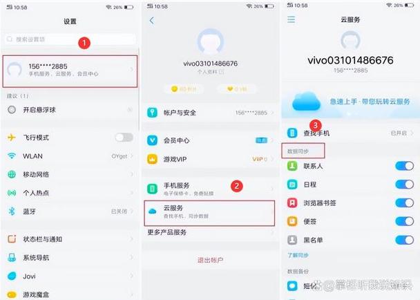 vivo数据同步在哪里关掉图标