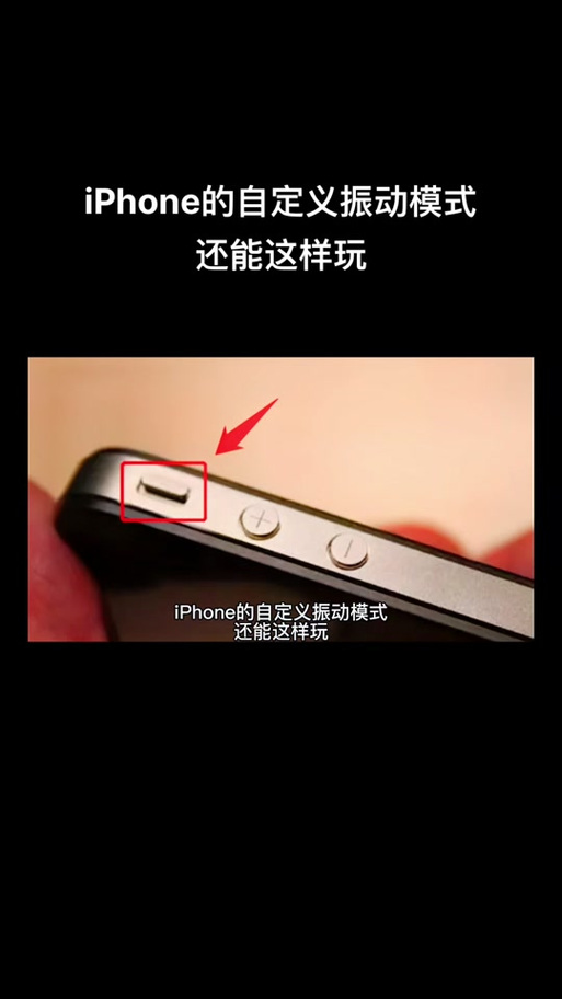 苹果手机静音震动游戏截图
