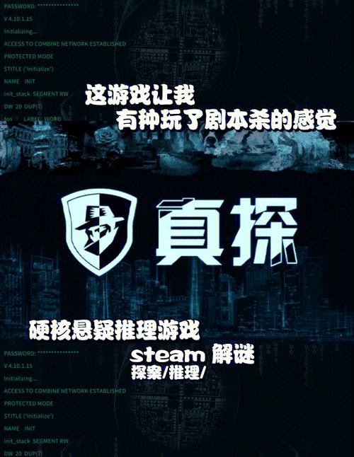 steam侦探推理游戏缩略图