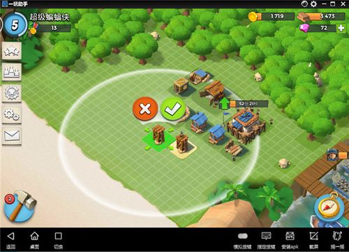 海岛奇兵模拟器免root缩略图