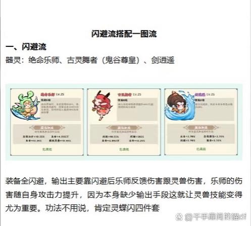 神器传说完整攻略缩略图