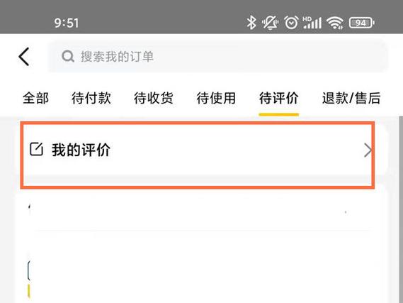 美团怎么重新评论截图