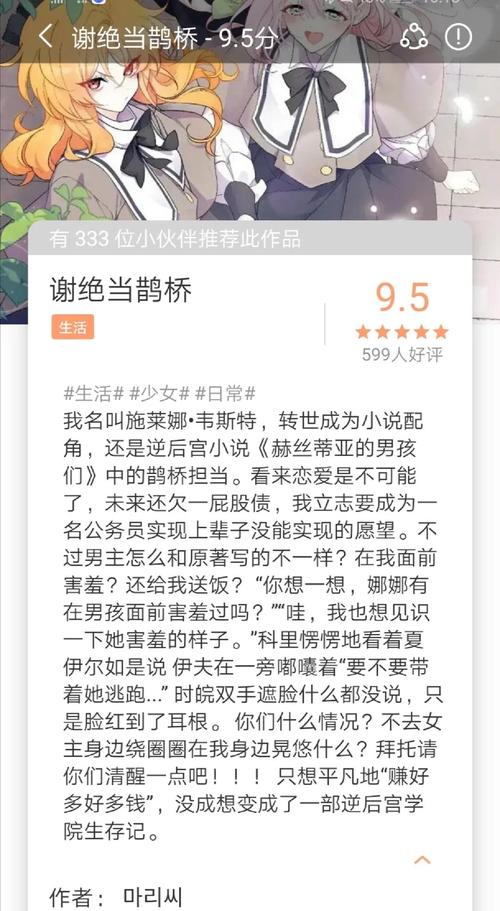 绝品小房东老赵周颖免费阅读缩略图