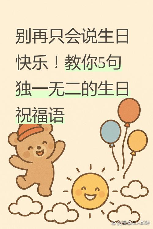 独一无二的祝福语游戏截图