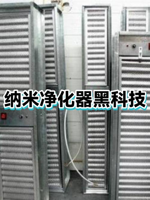 纳米粒子净化缩略图