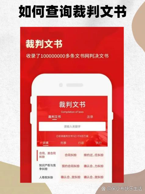 文书编号查询入口缩略图