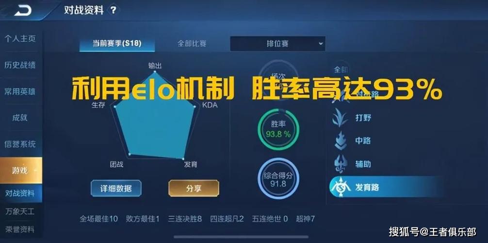 怎么查王者荣耀隐藏分