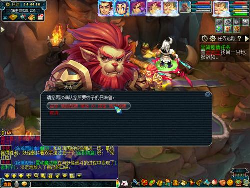 梦幻种族坐骑和公共坐骑游戏截图