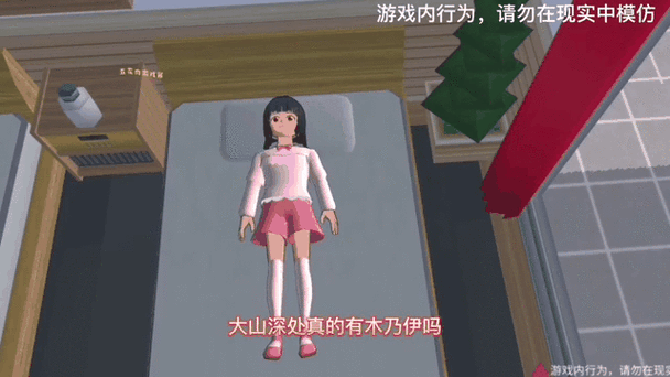 樱花学校游戏缩略图