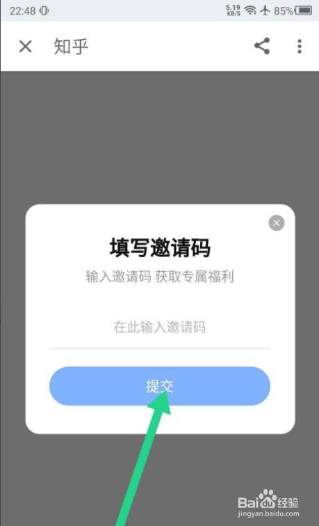 帮填邀请码缩略图