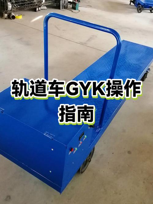 地铁离去怎么用轨道车拉出车厢缩略图