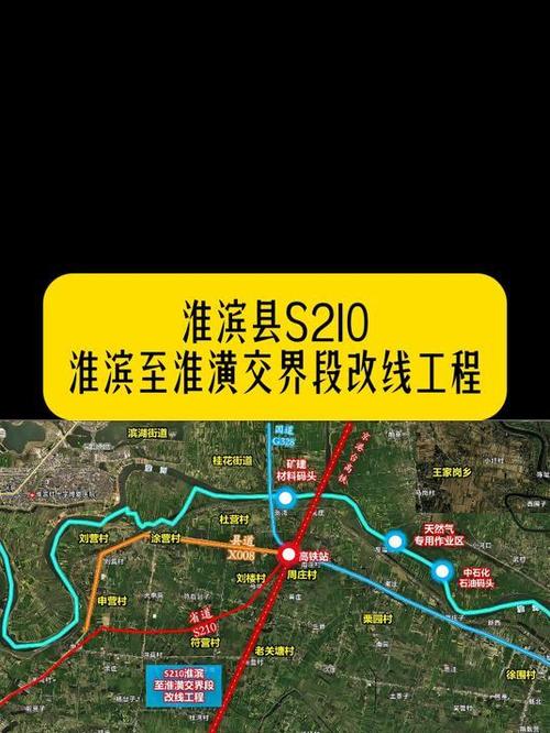 离淮滨县最近的高铁站缩略图