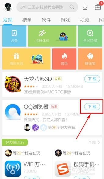 安卓怎么提取已安装软件的安装包缩略图