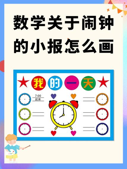 闹钟的作用游戏截图