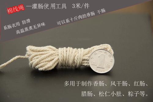 自己灌香肠怎样系绳缩略图